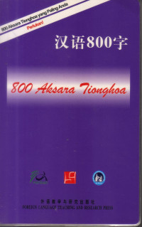Image of 800 AKSARA TIONGHOA