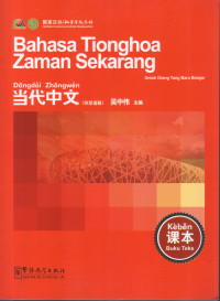 Image of BAHASA TIONGHOA ZAMAN SEKARANG: UNTUK ORANG YANG BARU BELAJAR